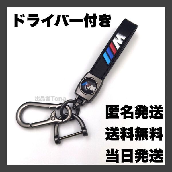 BMW ビーエム キーホルダー キーチェーン スマートキー キーリング ビエム エンブレム キーケース バイク 鍵 アクセサリー