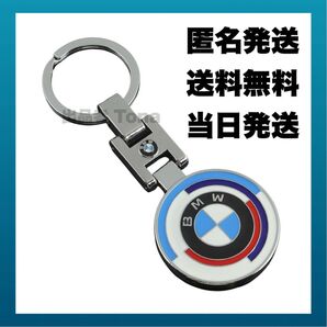 BMW ビーエム 50周年 キーホルダー 鍵 キーチェーン キーリング キー ビエム エンブレム アクセサリー 車 バイク