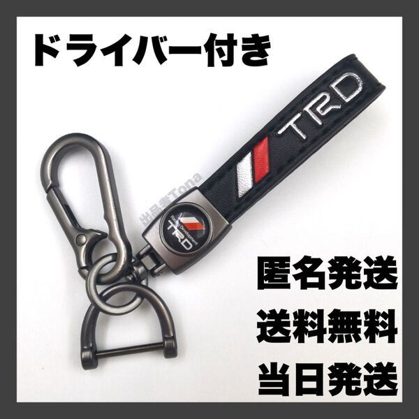 TRD トヨタ キー キーケース キーホルダー キーチェーン スマートキー キーリング 鍵 アルファード ランクル エンブレム 車