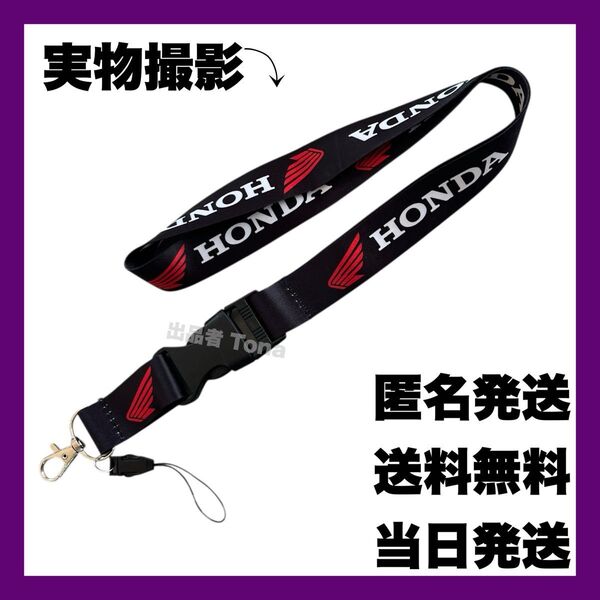 ホンダ ネックホルダー ネックストラップ ネームホルダー スマホ ホルダー 名札 HONDA ウィング バイク ストラップ