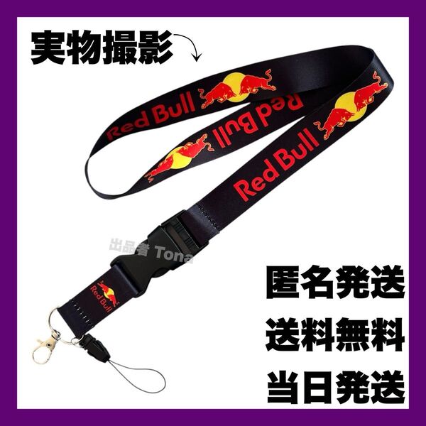 レッドブル ネックホルダー ネックストラップ ネームホルダー スマホ ホルダー Red bull redbull ストラップ