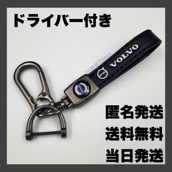 ボルボ volvo キーホルダー キーチェーン スマートキー キーリング 鍵 キーケース アクセサリー XC VC エンブレム 車