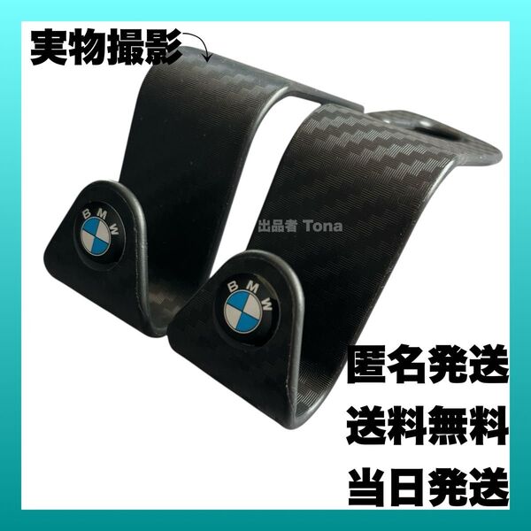 BMW シートフック フック ヘッドレストフック 収納 アクセサリー ビーエム 車 荷物掛け 車内 整理 ビエム 内装 バッグかけ
