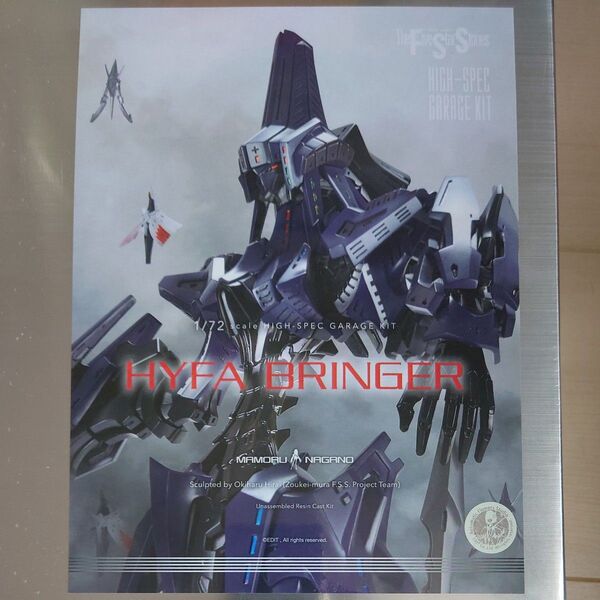 Five Star Stories 1/72 HYFA BRINGER ガレージキット