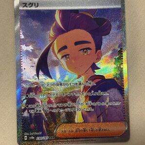 ポケモンカード テラスタルフェスex スグリ SAR