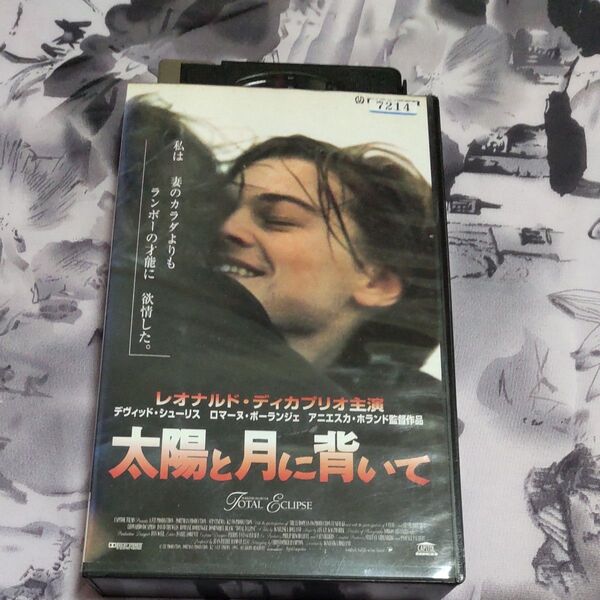 太陽と月に背いて ジャンク品 vhs レンタル落ち 字幕版
