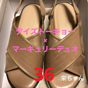 新品 厚底 スポーツサンダル デイズトウキョウ マーキュリーデュオ ベージュ白 36 23-23.5くらい