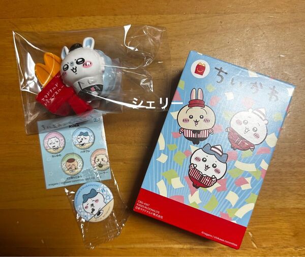 マック ハッピーセット ちいかわコラボ 第2弾〈モモンガのボールサインえんぴつキャップ〉/くら寿司×ちいかわ〈缶バッジ・ハチワレ〉