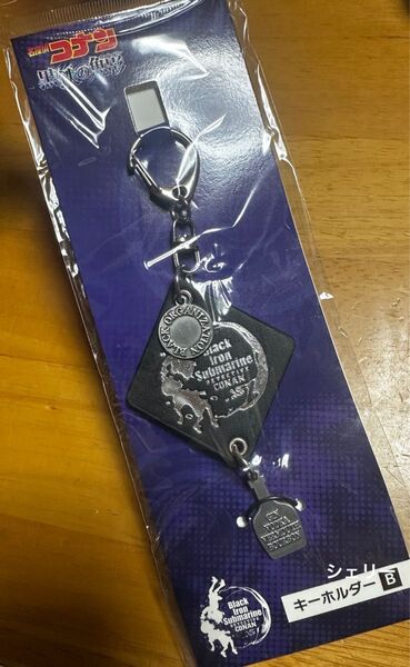 名探偵コナン 黒鉄の魚影 キーホルダー B