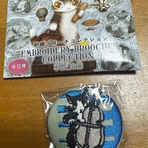 ダヤン 刺繍ブローチコレクション 不思議な旅 1個