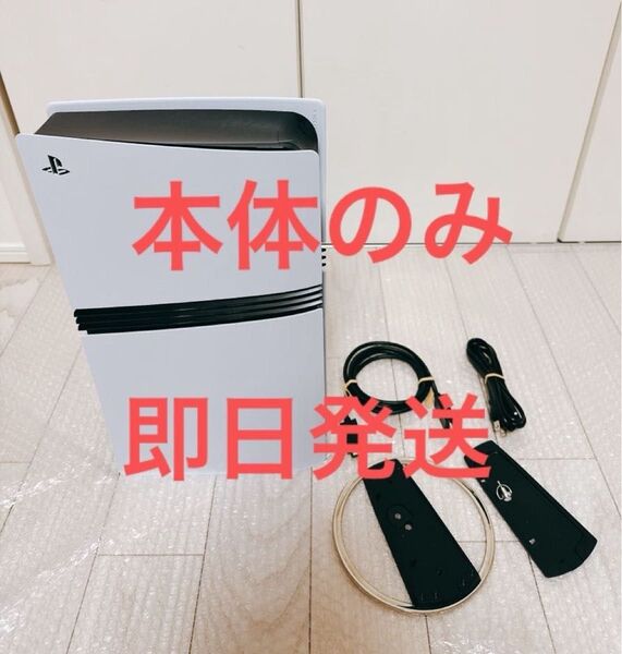 即日発送 中古美品 SONY PlayStation PS5 Pro CFI-7000B01