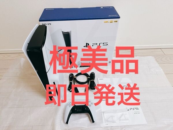 即日発送 極美品 SONY PlayStation PS5 ディスク通常版 CFI-2000A slim 新モデル