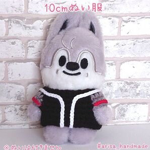 skzoo 10cm ぬい服 エコパ ユニフォーム ウルフチャン
