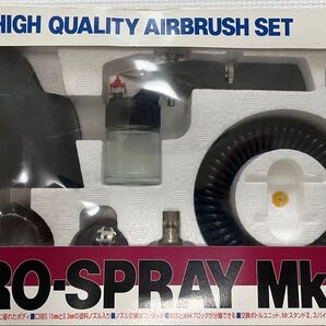 【未使用品】Mr.HOBBY PRO-SPRAY MK-5 エアブラシ【絶版品】