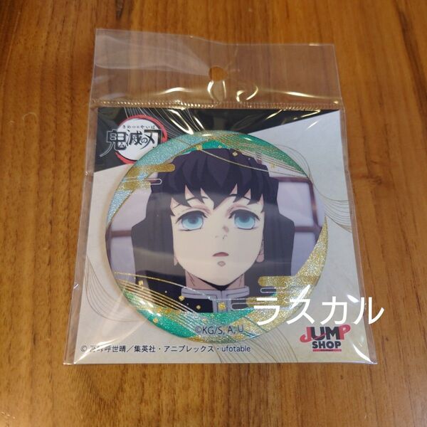 JUMPSHOP ジャンプショップ ジャンショ 鬼滅の刃 グリッター缶バッジ Vol.2 時透無一郎
