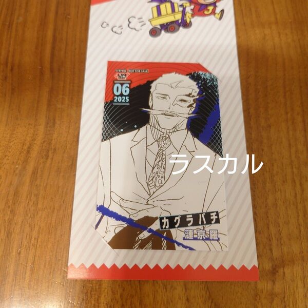 ジャンプショップ ミニブロマイド カグラバチ 漣京羅