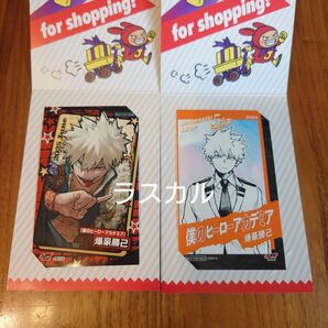 ジャンプショップ ミニブロマイド 僕のヒーローアカデミア 爆豪勝己 2種セット