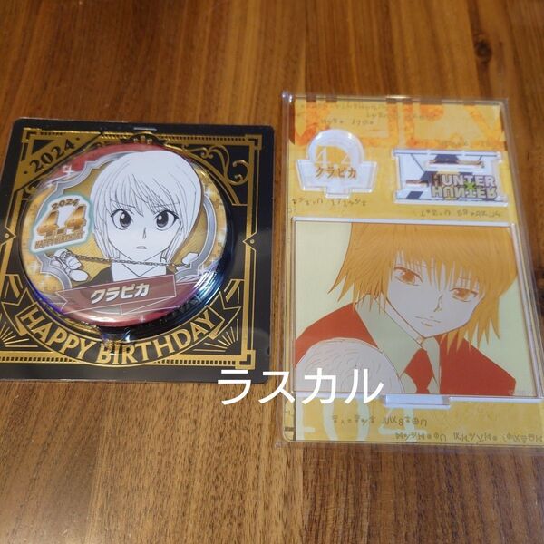 ジャンプショップ HUNTER×HUNTER ハンターハンター クラピカ バースデー バースデイ名場面ジオラマフィギュア 缶バッジ