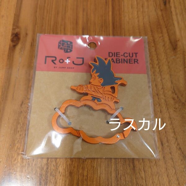 RofJ BY JUMP SHO ジャンプショップ ダイカットカラビナ DRAGON BALL ドラゴンボール 孫悟空