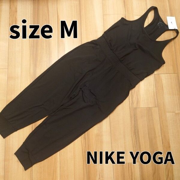 【M】NIKE ナイキヨガ レディース ウィメンズ オールインワン パンツ つなぎ