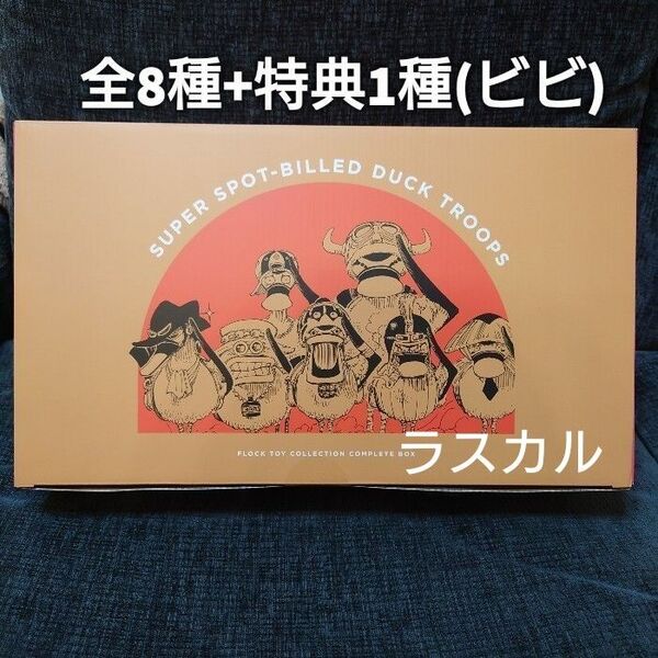 RofJ BY JUMP SHOP ジャンプショップ ワンピース 超カルガモ部隊 全8種+特典1種(ビビ) 計9種入り