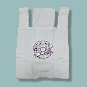 未使用 滋賀 近江八幡 折りたたみ ポケット付き ご当地 エコバッグ 非売品
