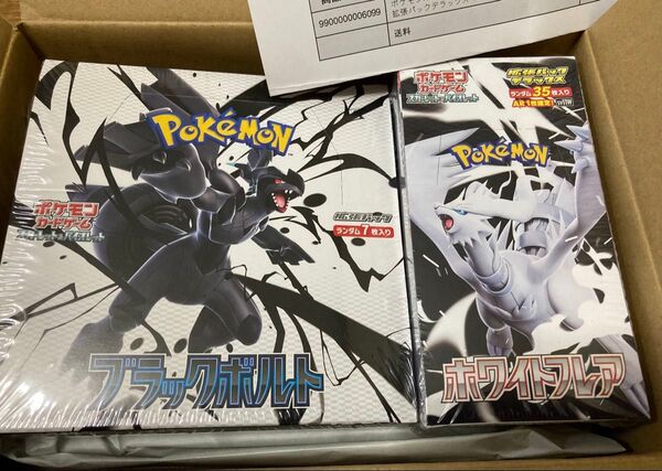 ポケモンカード ブラックボルト/デラックス ホワイトフレア 各1BOX シュリンク付き