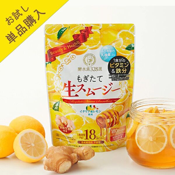 もぎたて生スムージー はちみつレモンジンジャー味 一袋