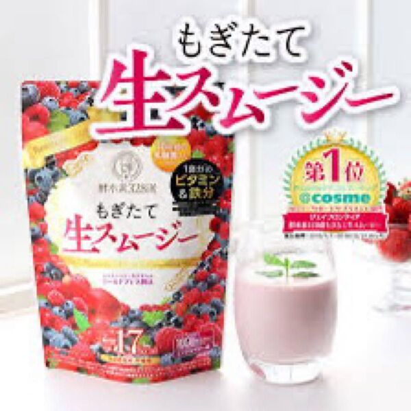 もぎたて生スムージー 酵水素328選 ベリー ミックスベリー こだわりの生酵素スムージー ミックスベリー味