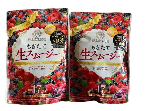 もぎたて生スムージー 酵水素328選 こだわりの生酵素スムージー ベリー ミックスベリー味 2袋