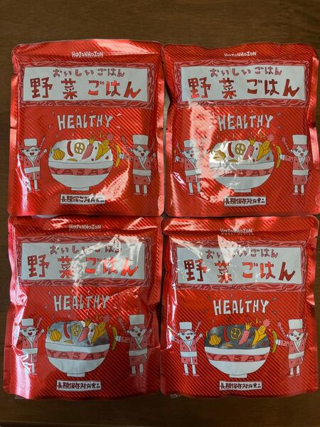 おいしいごはん 五目ごはん4食 長期保存食品おいしいごはん 野菜ごはん ○賞味期限 2028年07月