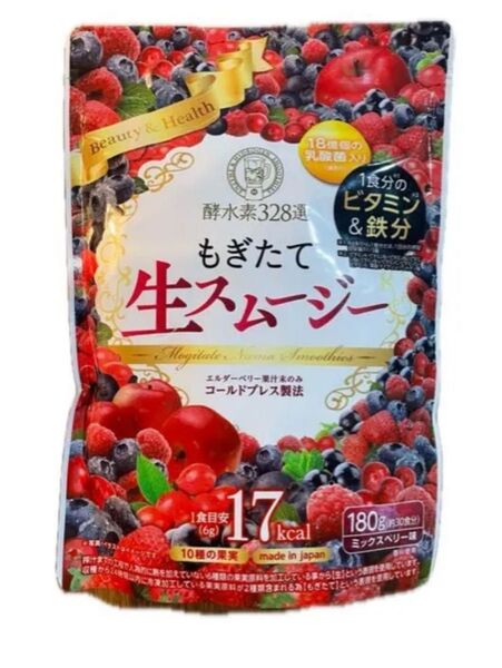 もぎたて生スムージー 酵水素328選 ミックスベリー 1袋