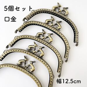 うさぎ 口金 10個 アンティークゴールド 幅12.5cm