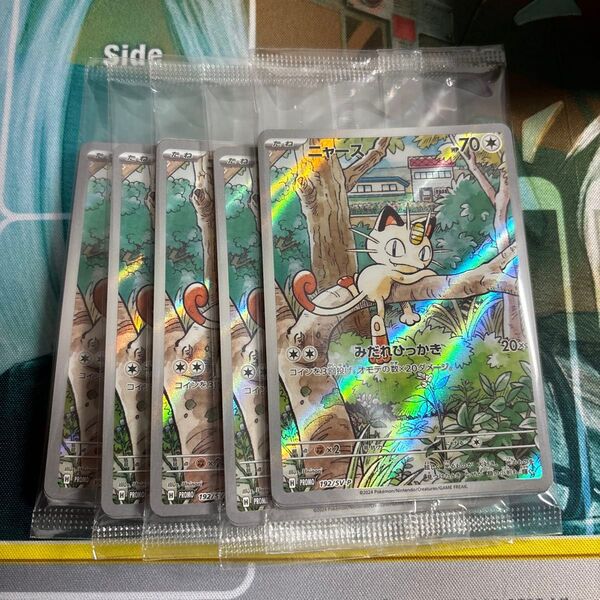 ポケモンカード スタートデッキGenerations スペシャルバトルセット プロモ 未開封 5セット ニャース AR仕様