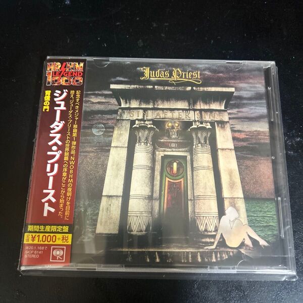 背信の門 (期間生産限定盤) CD ジューダスプリースト