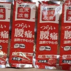 血流改善 腰ホットン 温熱シート 5個セット