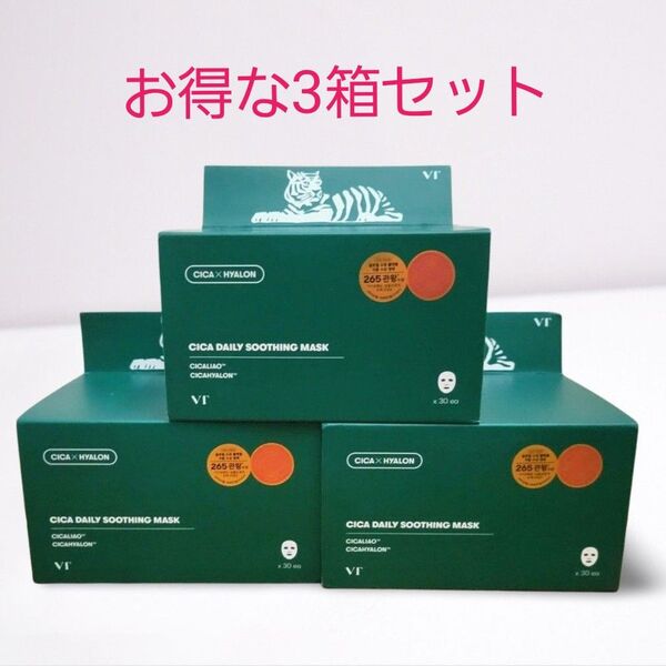 VT CICA シカ デイリースージングマスク 30枚入り×3箱セット