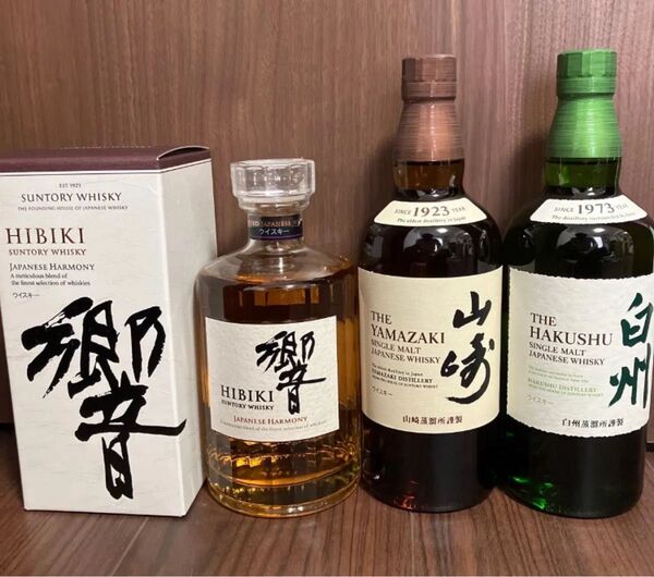 山崎 白州 響 ジャパニーズハーモニー 3本セット