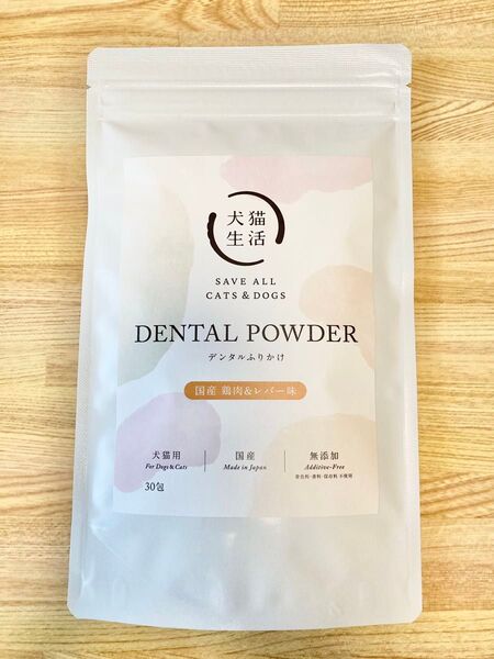 犬猫生活 デンタルふりかけ 国産 鶏肉 レバー味 30包 冊子つき