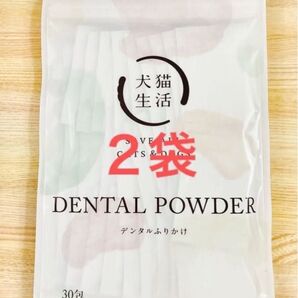 犬猫生活 デンタルふりかけ 30包 × 2袋 冊子 & サンプル2袋つき
