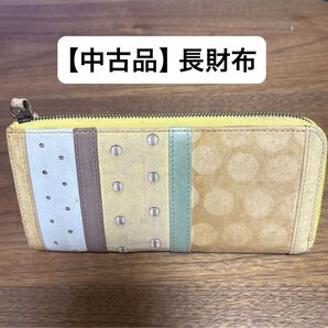 【中古品】長財布 ※汚れ・使用感あり