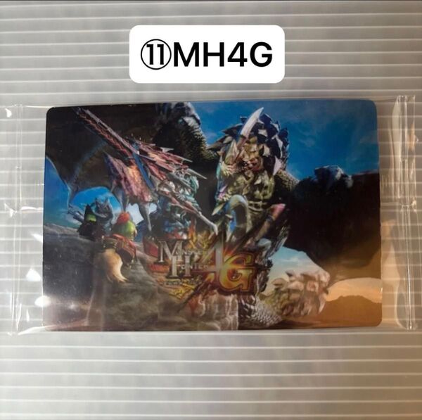 モンスターハンター 20th ウエハースカード (11)MH4G 未開封