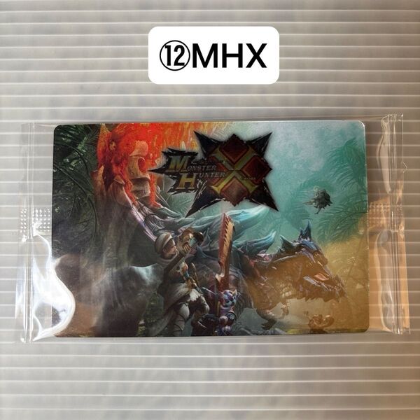 モンスターハンター 20thウエハースカード ⑫MHX 未開封