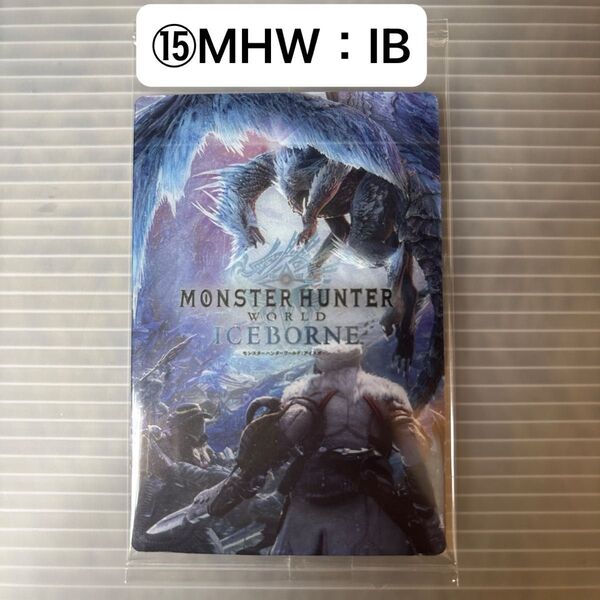 モンスターハンター 20thウエハースカード ⑮MHW:IB 未開封