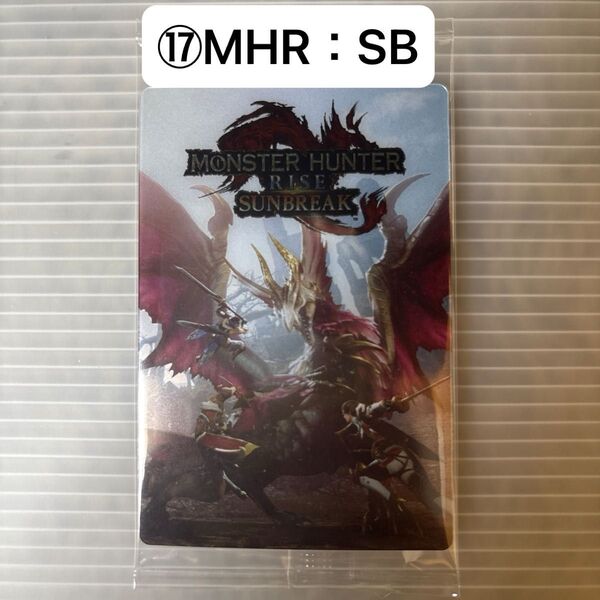 モンスターハンター 20thウエハースカード ⑰MHR:SB 未開封