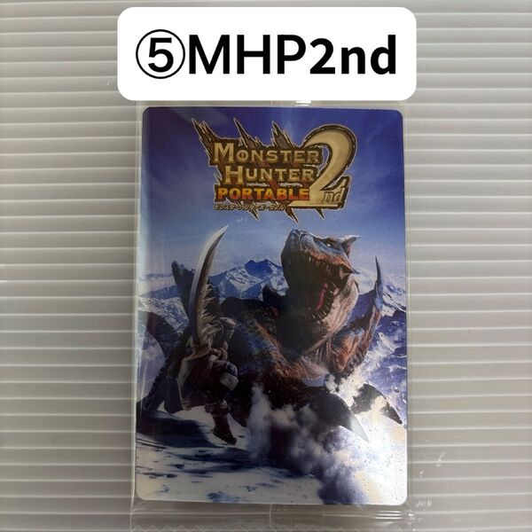モンスターハンター 20th ウエハースカード ⑤MHP2nd 未開封