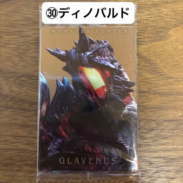 モンスターハンター 20th ウエハースカード 未開封