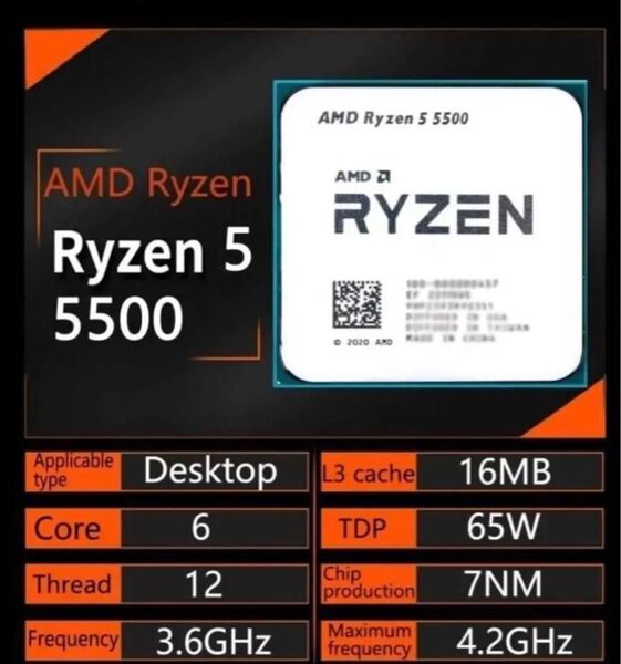 Ryzen 5 R5 5500 (BOX無)