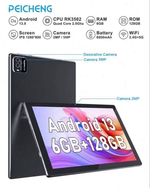 タブレットアンドロイド