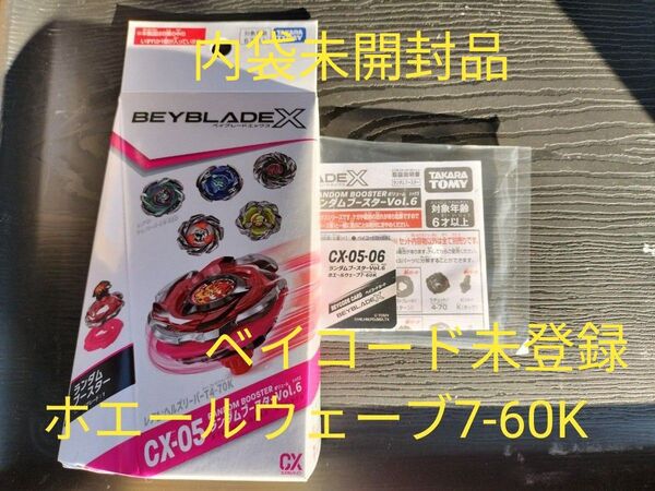 cx-05-06 ホエールウェーブ7-60K ベイブレードX